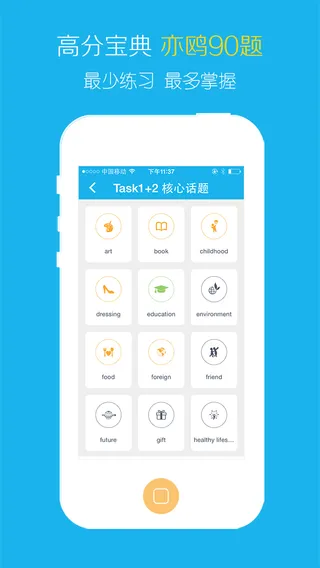亦鸥托福app v3.4 安卓版 1