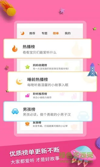 寓言故事手机在线看 v2.2.2 安卓版 2