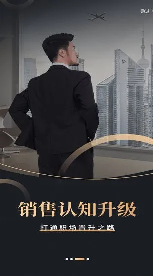 果识知行社最新版 v2.3.3 安卓版 3