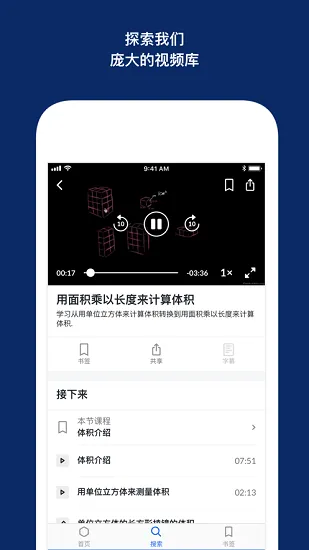 khan academy中文官方版 v7.3.2 安卓版 2