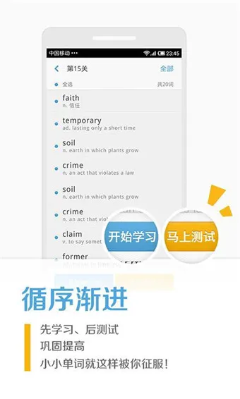 开心词场(单词学习) 开心词场(单词学习)下载