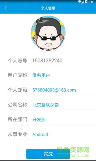 开门kmoon(企业培训) v2.1 安卓版 1