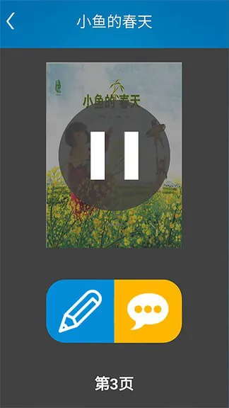 悦读轻听最新版 v1.3.4 安卓版 2
