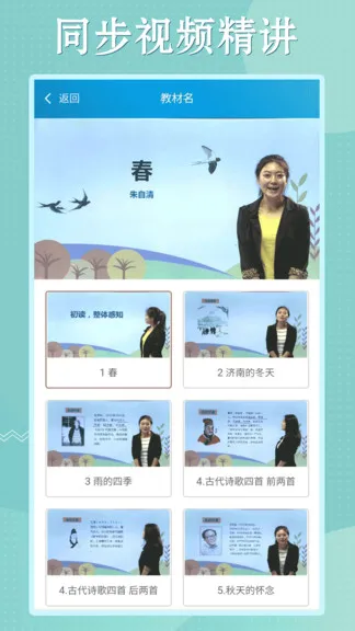 初中语数英同步学 v3.3.3 安卓版 2