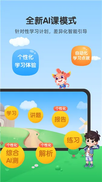 可可玩思维app v3.01.90 安卓版 1
