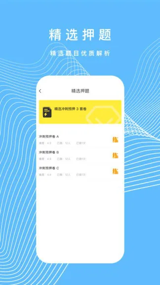 中联证券考试题库app