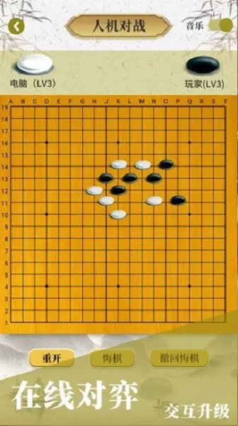 围棋对弈软件 v1.0.3 安卓版 0