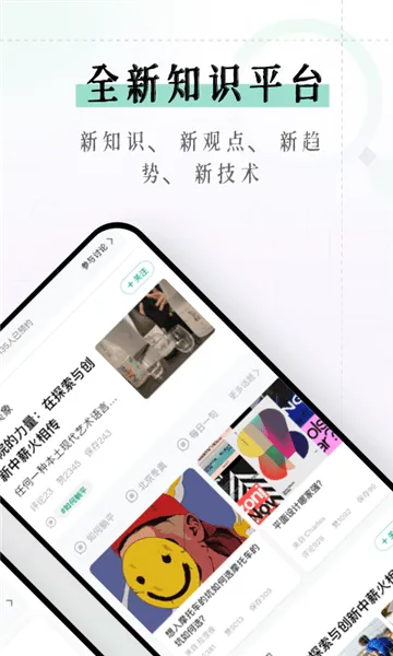 识堂官方版 v2.6.0 安卓版 0
