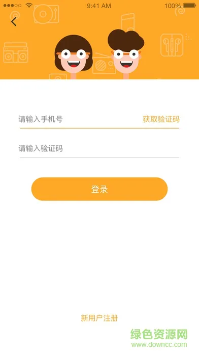 桔子树学生版 v2.4.1.9 安卓版 3