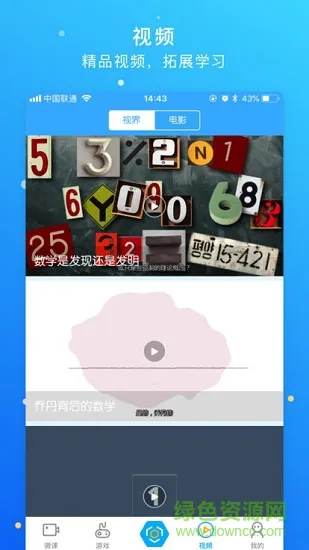 2021新世纪学生版手机版 v1.0.5 安卓版 1