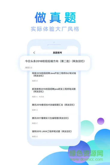 技术招聘题库 v1.0.0.6 安卓版 0