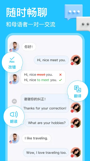 hellotalk手机版app v5.2.41 安卓最新版 1