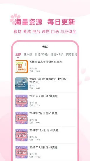 可可日语最新版 v1.0.0 安卓版 0