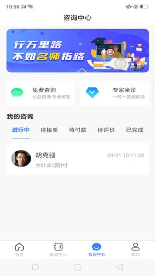 食安大师 v1.0.59 安卓版 0