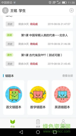 龙之门ai学 v5.1.41 安卓版 3