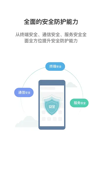 i国网最新版本 v2.7.93002 安卓版 2