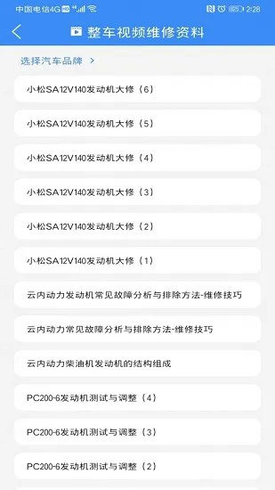 卡修联盟最新版 v2.0 安卓版 3