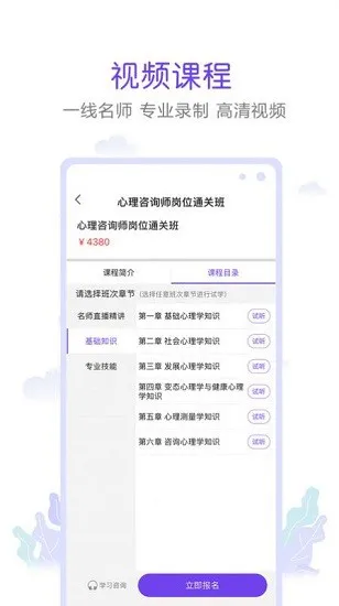 真易考最新版 v1.1.0 安卓版 0