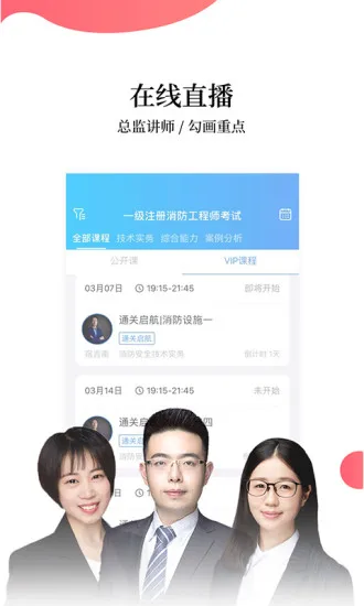 帮考网手机客户端 v4.2.16 安卓版 1