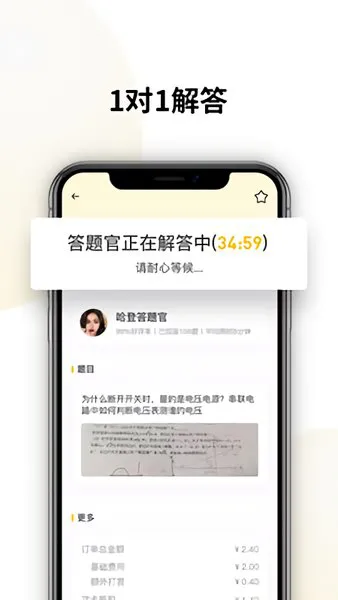 朕要问最新版 v1.4 安卓版 0