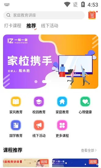 一知一做下载