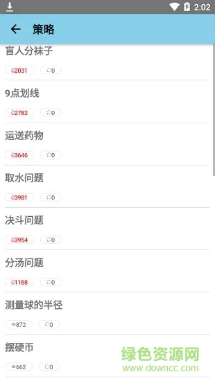 脑立方游戏 v3.0.1 安卓最新版 3
