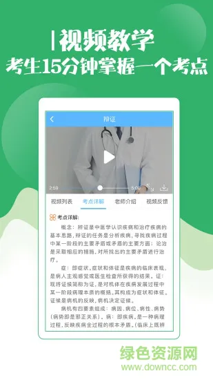 技师初级士师考试宝典 v44.0 安卓版 1
