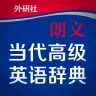 朗文当代高级英语词典longma