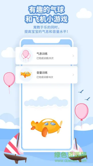 朗朗学说话家长端(改名启音在线) v6.1.0 安卓版 2