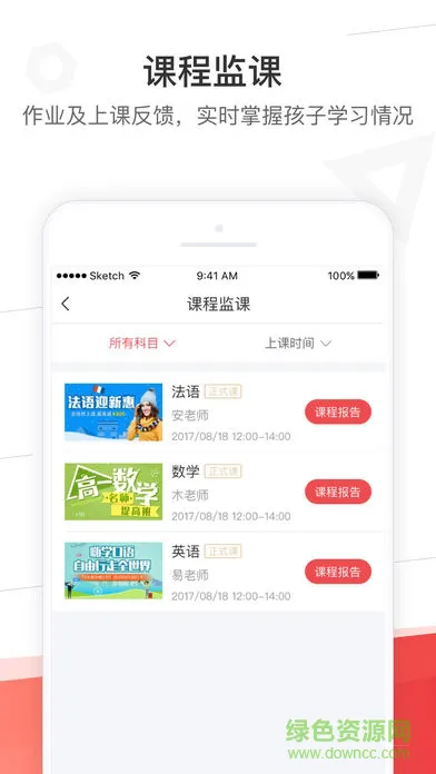 掌门好家长手机版(掌门一对一家长端app) v5.2.0 安卓最新版 2
