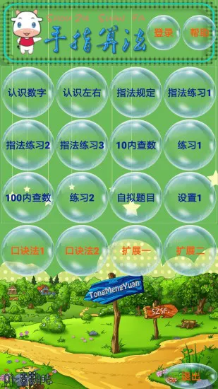 手指算法app v6.0 安卓版 3