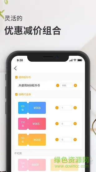 校外天下家长版app下载