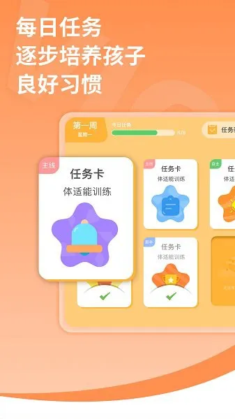 胜者少年特训营 v1.7.9 安卓版 0