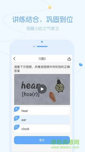 逗你学视频 v1.9.41 安卓版 3