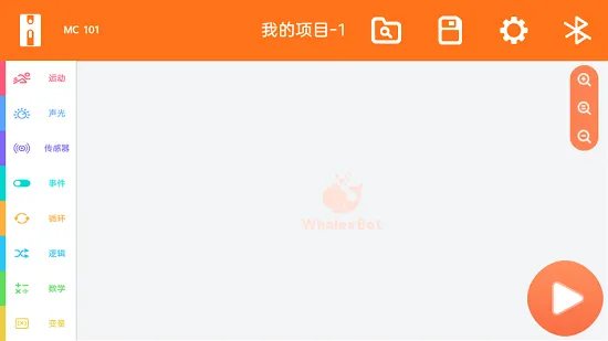 鲸鱼积木编程app v2.2.7  官方安卓版 0