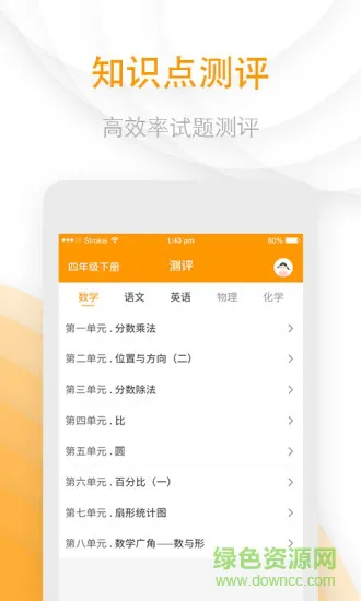 考考吧 v1.0.6 安卓版 3