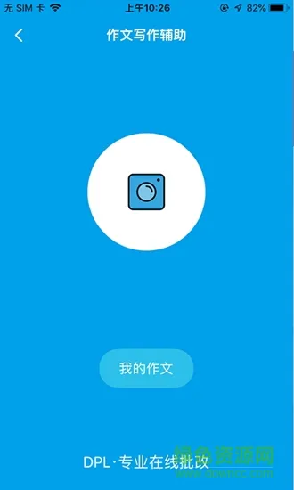 都来学 v2.1.2 安卓版 1