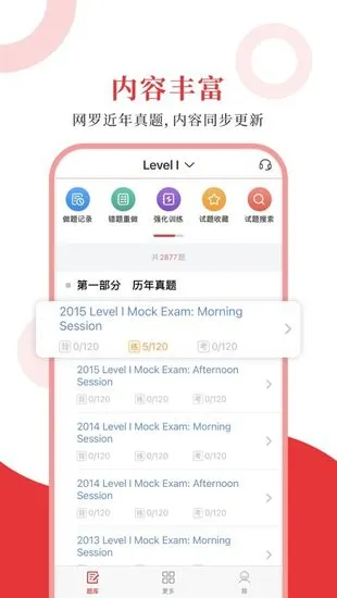 CFA圣题库手机版 v1.0.3 安卓版 0