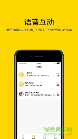 智小宝机器人 v1.0.9 安卓版 0