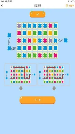 wmi思维馆学生端 v1.0.0 安卓版 2