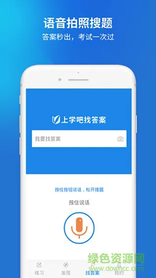 上学吧焊工考试 v3.5.1 安卓版 1