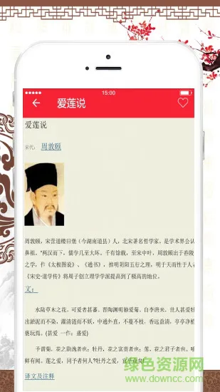 文言文宝典 v4.3 安卓版 1