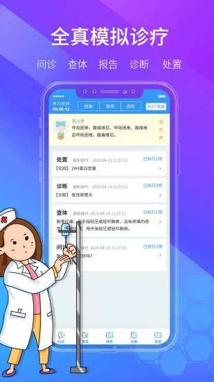 学医酷最新版 v2.0.0 安卓版 2