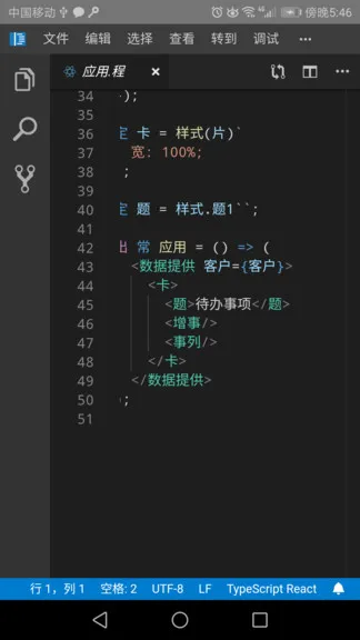 君土手机版(母语编程) v1.1.6 安卓版 2