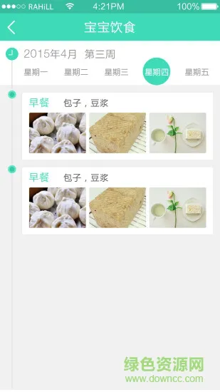 掌心宝贝园丁幼师版 v5.0.0 安卓教师版 3