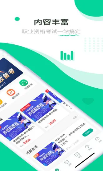 赢赋教育网课 v1.4.3 安卓版 1