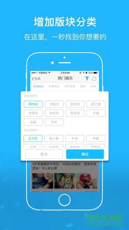 幼教园地 v3.1.0 安卓版 0