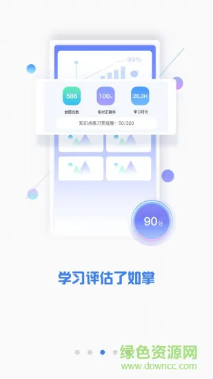 泽稷金融题库 v2.9.1 安卓版 2