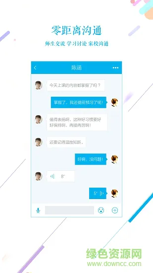 伴学网老师版 v2.6.9 安卓版 2