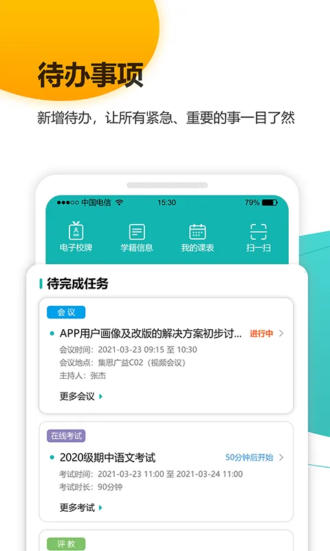yn智慧校园手机端 v1002306071 官方安卓版 0